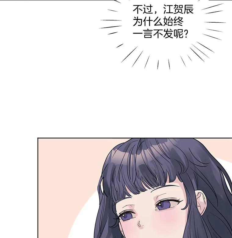 《仙女的惩罚》12.股东大会（1） 第64页