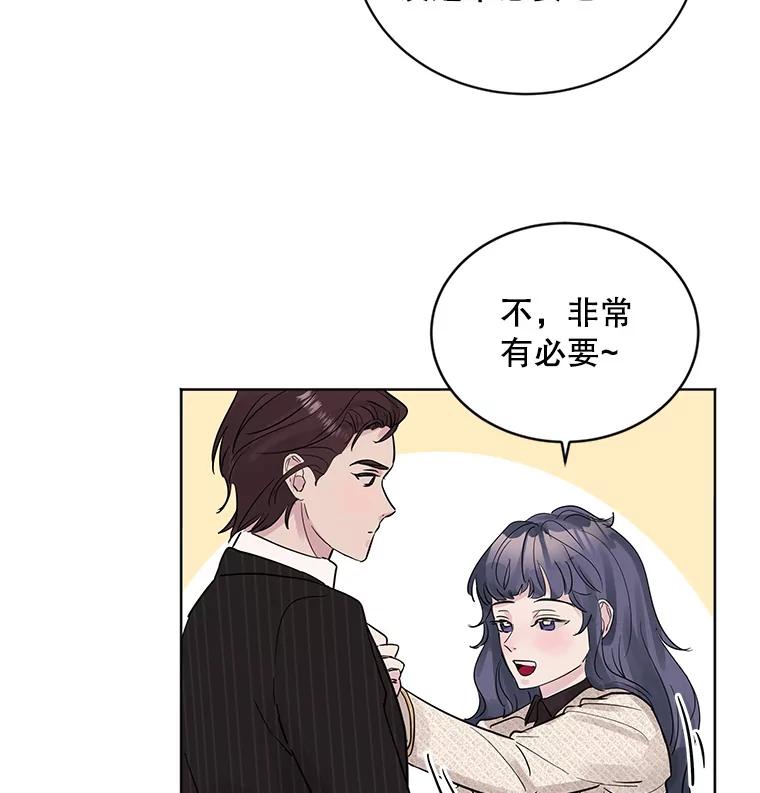 《仙女的惩罚》12.股东大会（1） 第31页
