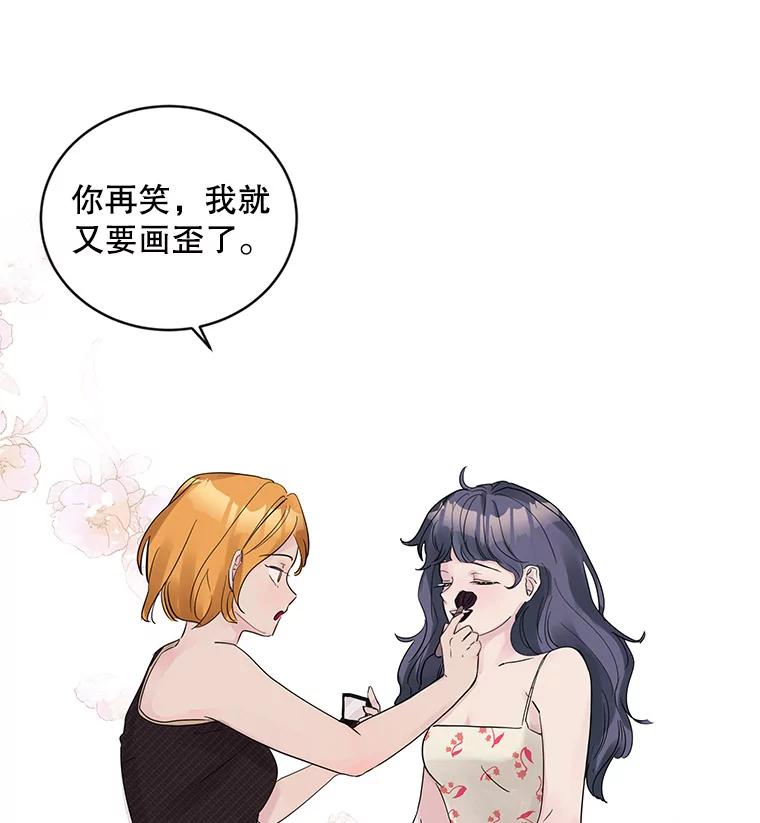 《仙女的惩罚》12.股东大会（1） 第2页