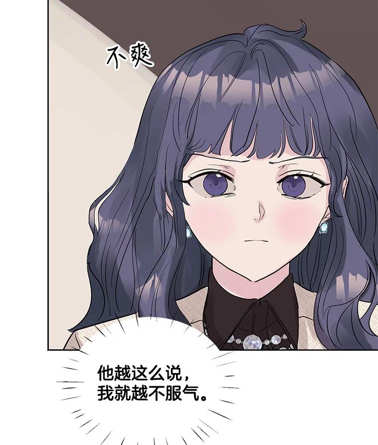 《仙女的惩罚》12.股东大会（1） 第96页