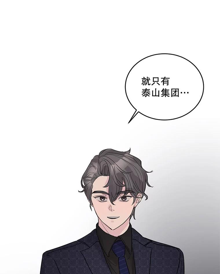 《仙女的惩罚》12.股东大会（1） 第99页