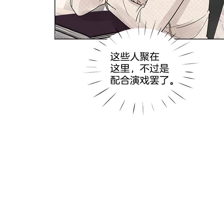 《仙女的惩罚》12.股东大会（1） 第62页