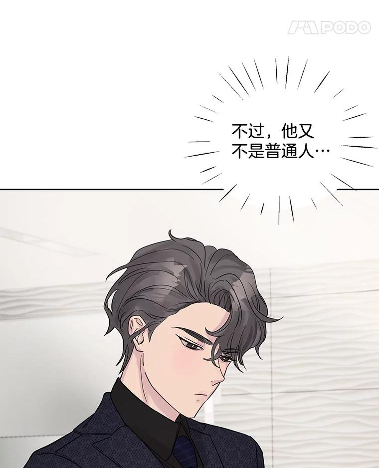 《仙女的惩罚》12.股东大会（1） 第51页