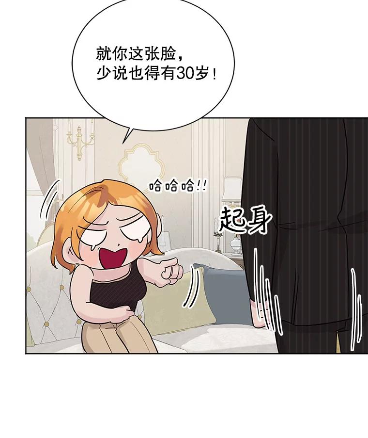 《仙女的惩罚》12.股东大会（1） 第20页