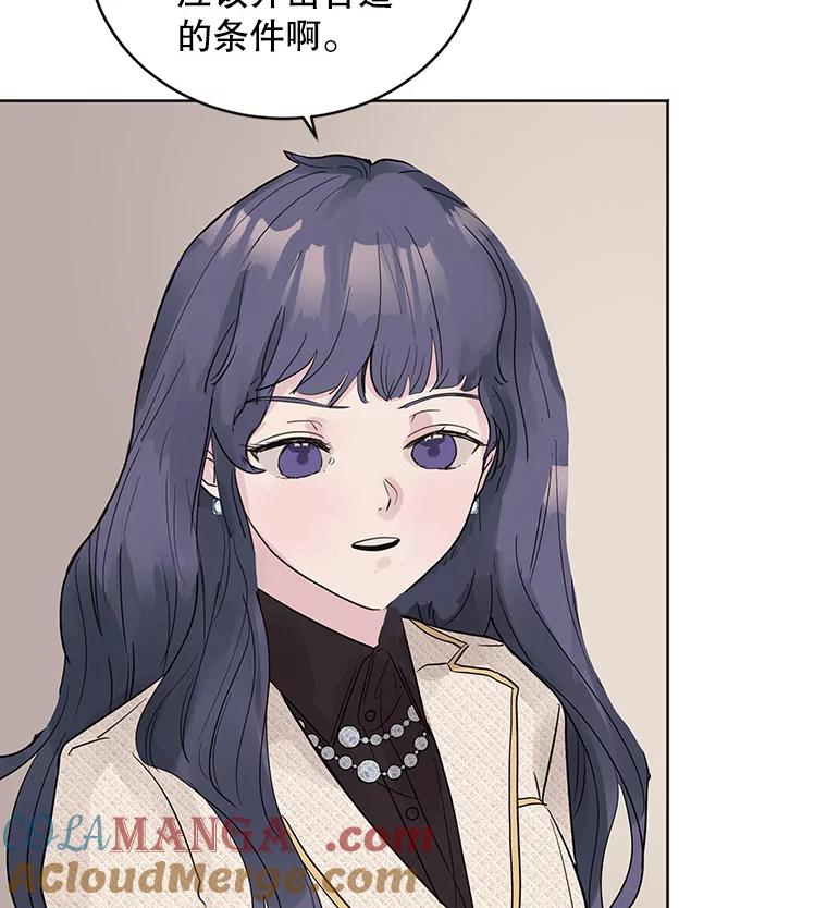 《仙女的惩罚》12.股东大会（1） 第89页
