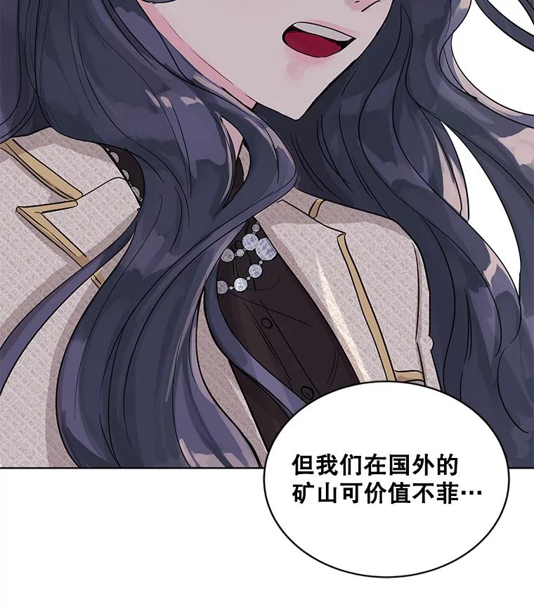 《仙女的惩罚》12.股东大会（1） 第106页