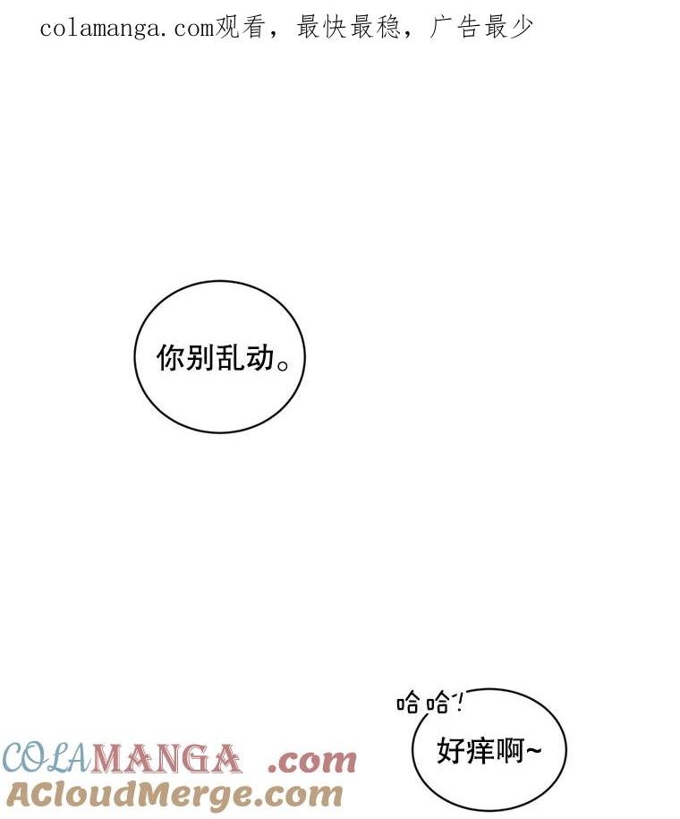 《仙女的惩罚》12.股东大会（1） 第1页
