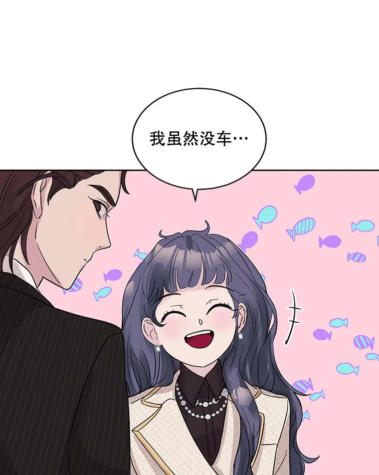 《仙女的惩罚》12.股东大会（1） 第34页
