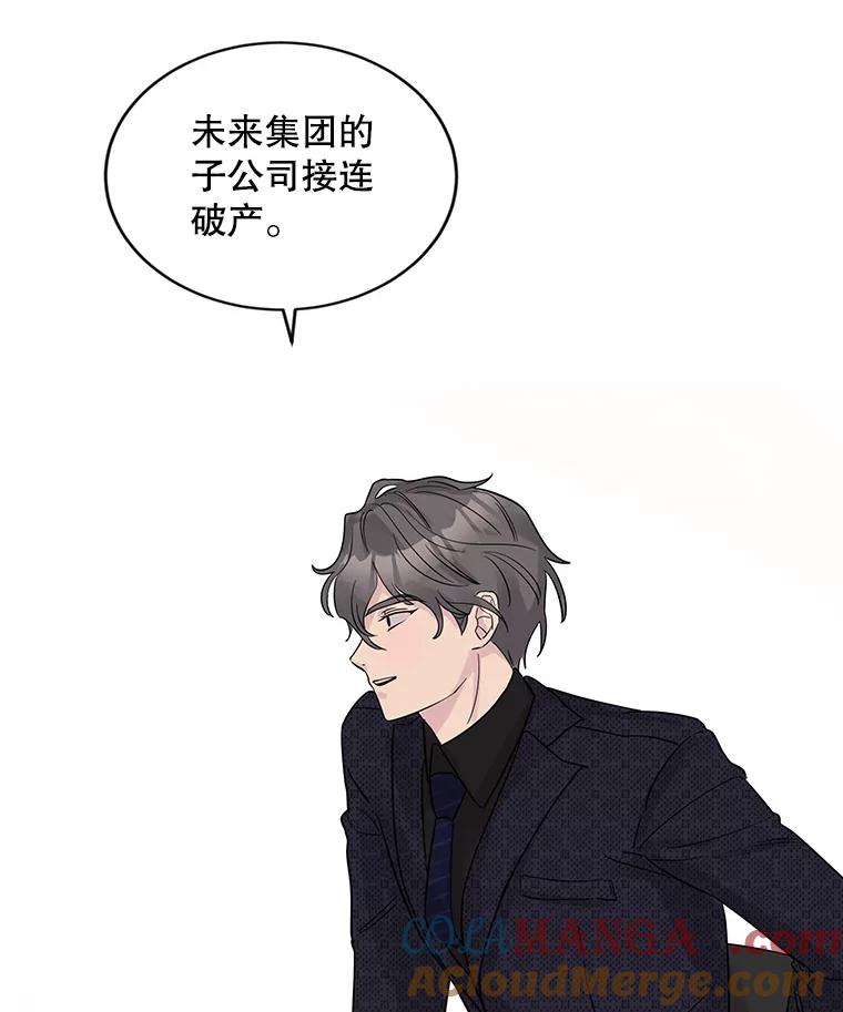《仙女的惩罚》12.股东大会（1） 第85页