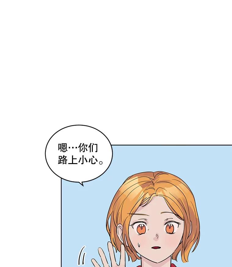 《仙女的惩罚》12.股东大会（1） 第43页