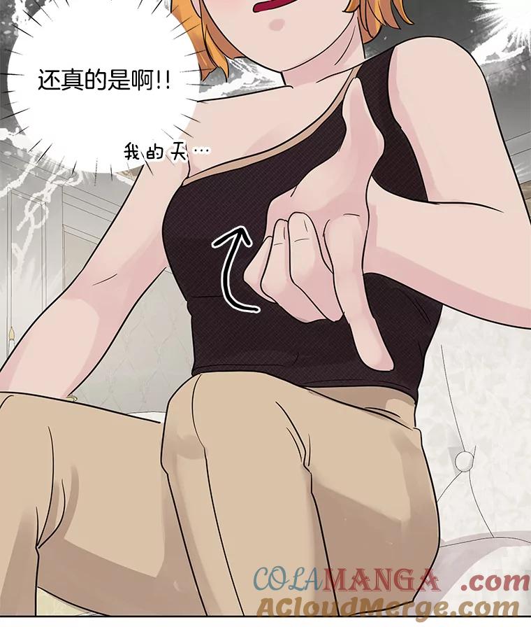 《仙女的惩罚》12.股东大会（1） 第25页