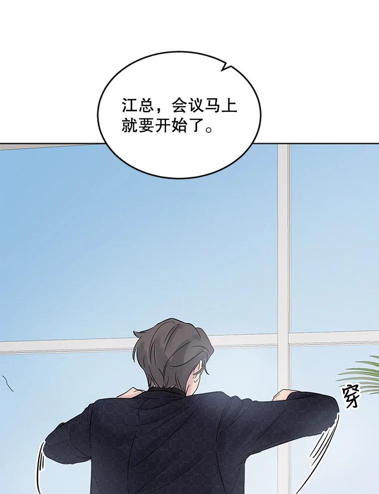 《仙女的惩罚》12.股东大会（1） 第46页