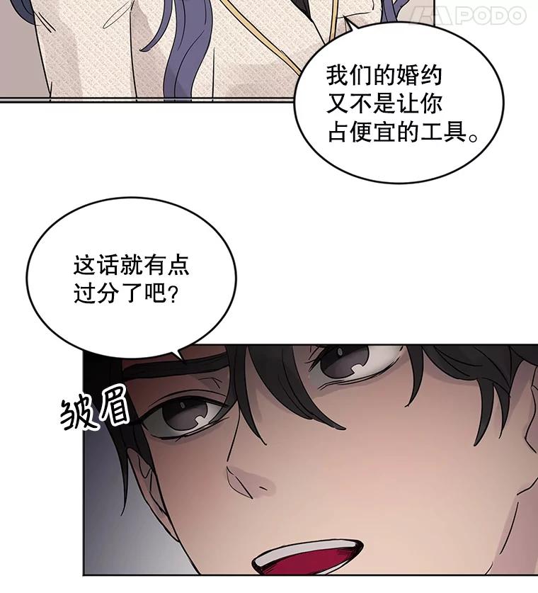 《仙女的惩罚》12.股东大会（1） 第90页