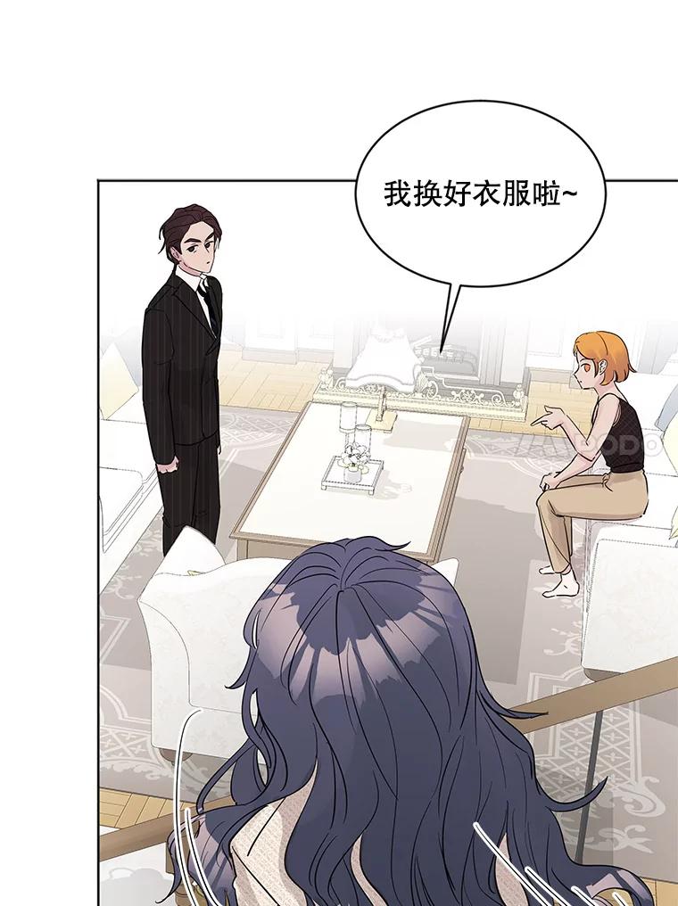 《仙女的惩罚》12.股东大会（1） 第26页
