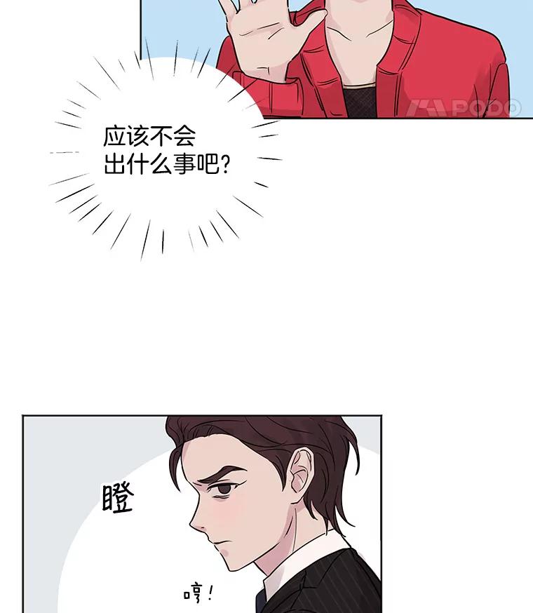 《仙女的惩罚》12.股东大会（1） 第44页