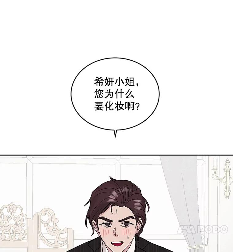 《仙女的惩罚》12.股东大会（1） 第4页