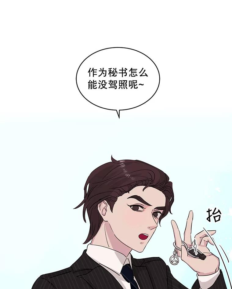 《仙女的惩罚》12.股东大会（1） 第38页
