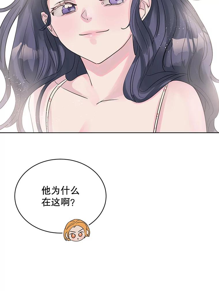 《仙女的惩罚》12.股东大会（1） 第7页