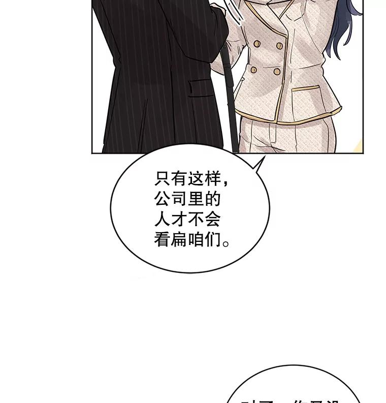 《仙女的惩罚》12.股东大会（1） 第32页
