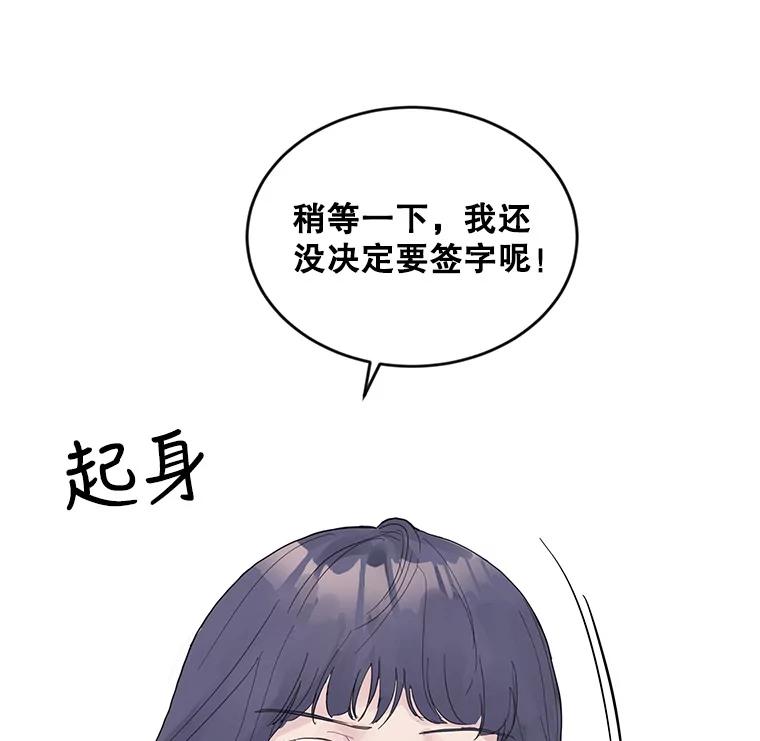 《仙女的惩罚》12.股东大会（1） 第71页