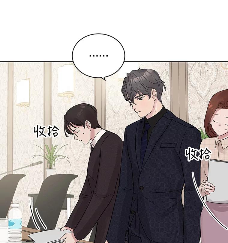 《仙女的惩罚》13.股东大会（2） 第23页