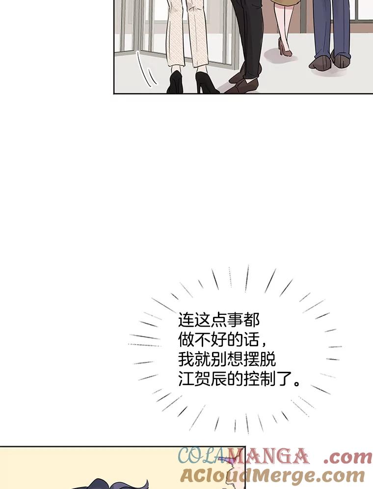 《仙女的惩罚》13.股东大会（2） 第28页