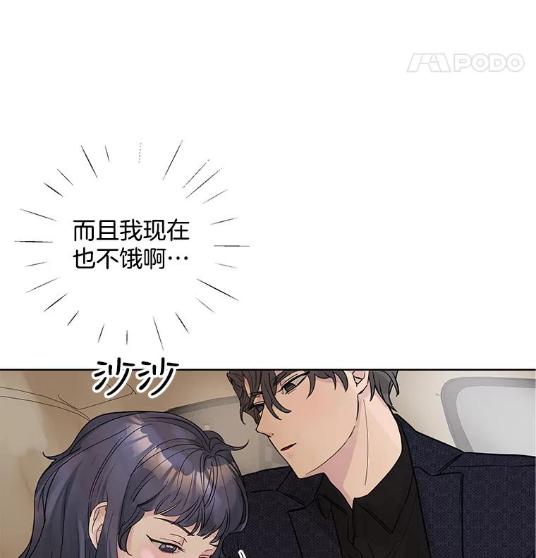 《仙女的惩罚》13.股东大会（2） 第63页