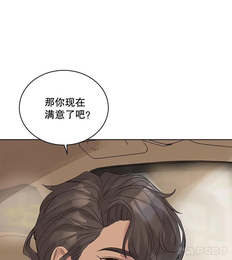 《仙女的惩罚》13.股东大会（2） 第71页
