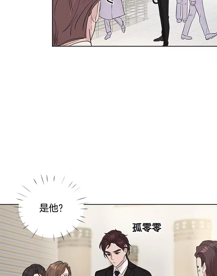 《仙女的惩罚》13.股东大会（2） 第3页