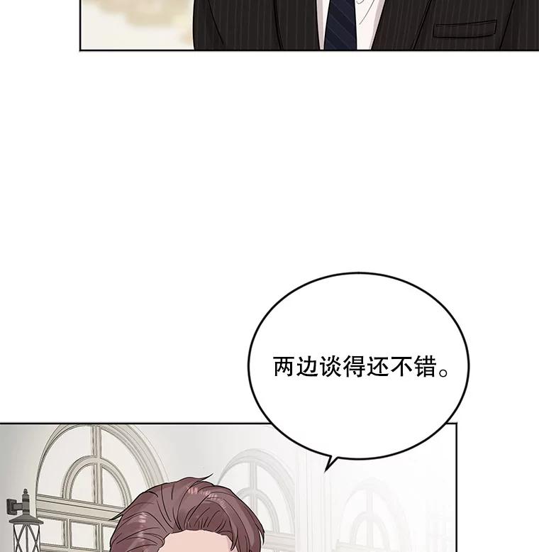 《仙女的惩罚》13.股东大会（2） 第9页