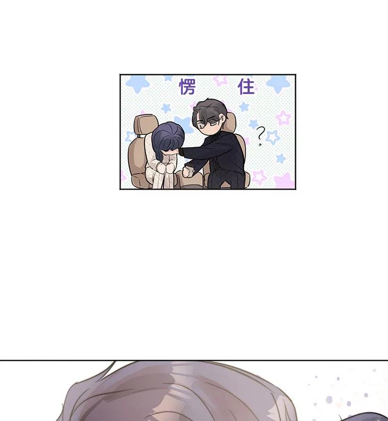 《仙女的惩罚》13.股东大会（2） 第87页