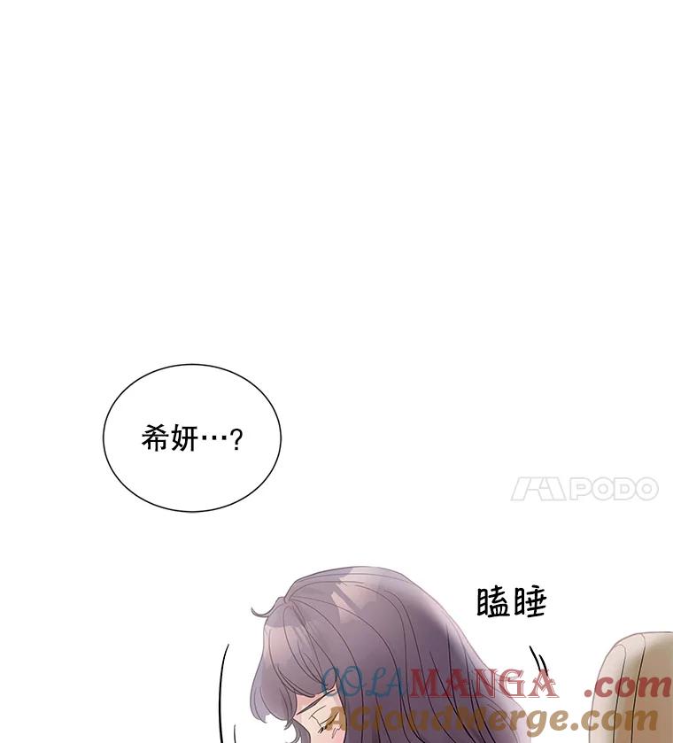 《仙女的惩罚》13.股东大会（2） 第82页