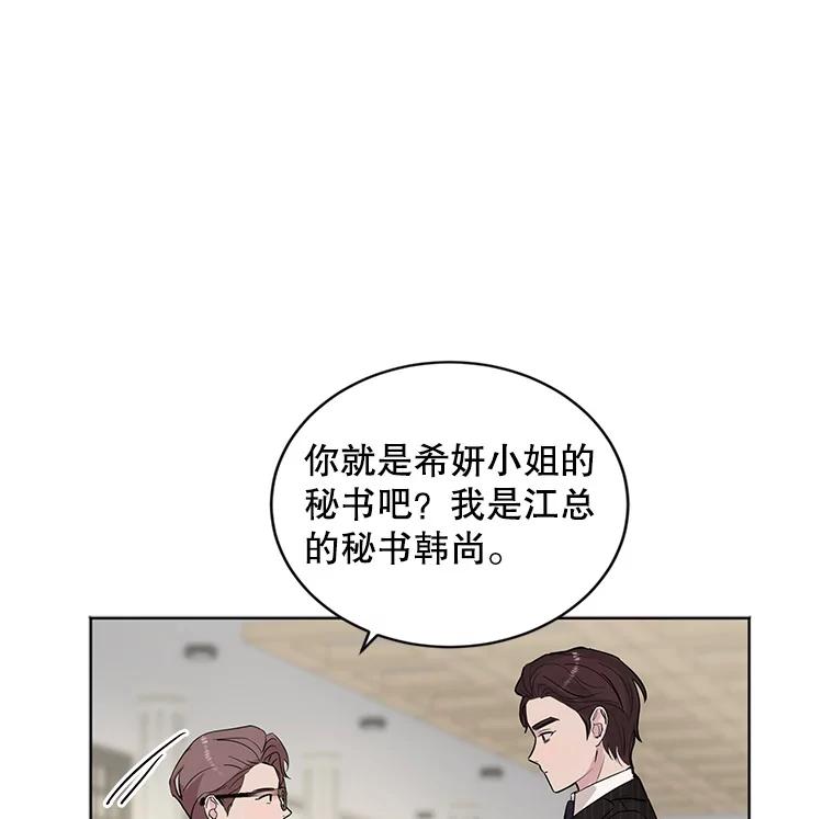 《仙女的惩罚》13.股东大会（2） 第5页