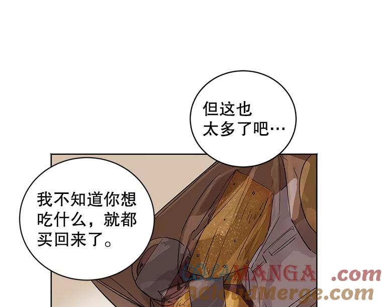 《仙女的惩罚》13.股东大会（2） 第61页