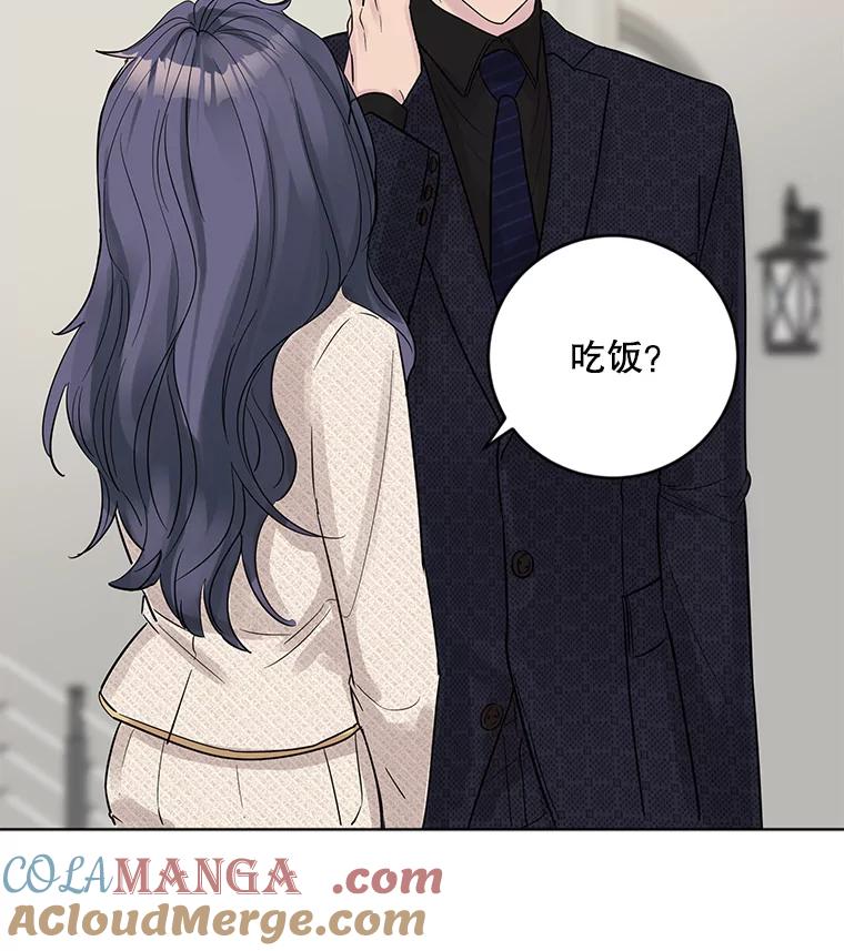 《仙女的惩罚》13.股东大会（2） 第43页