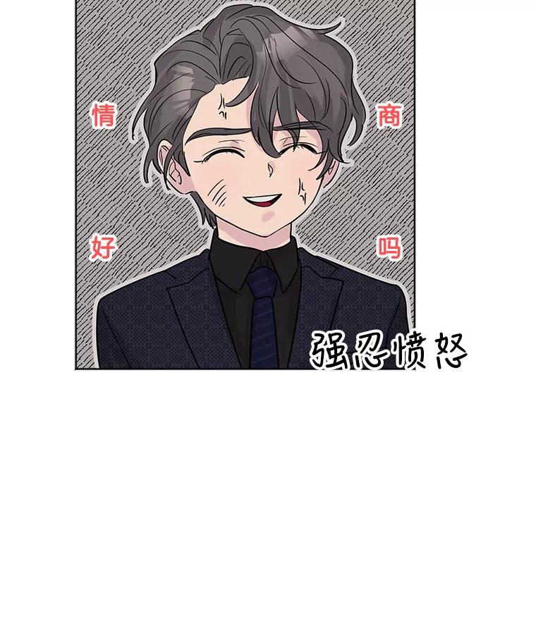 《仙女的惩罚》13.股东大会（2） 第50页