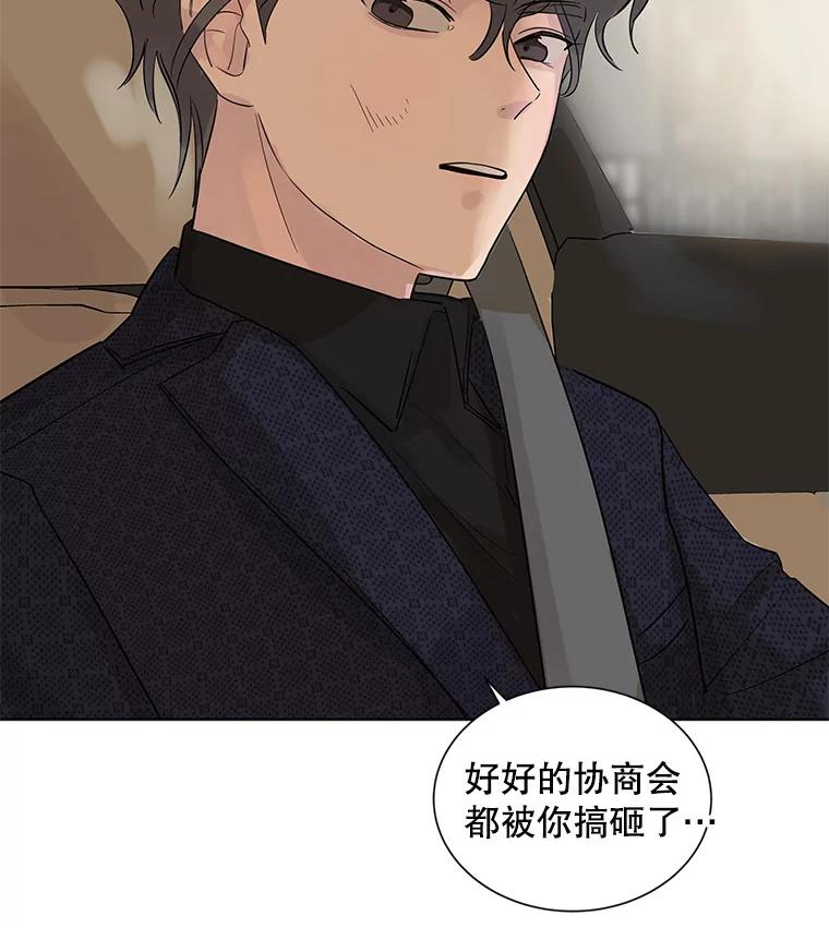 《仙女的惩罚》13.股东大会（2） 第72页