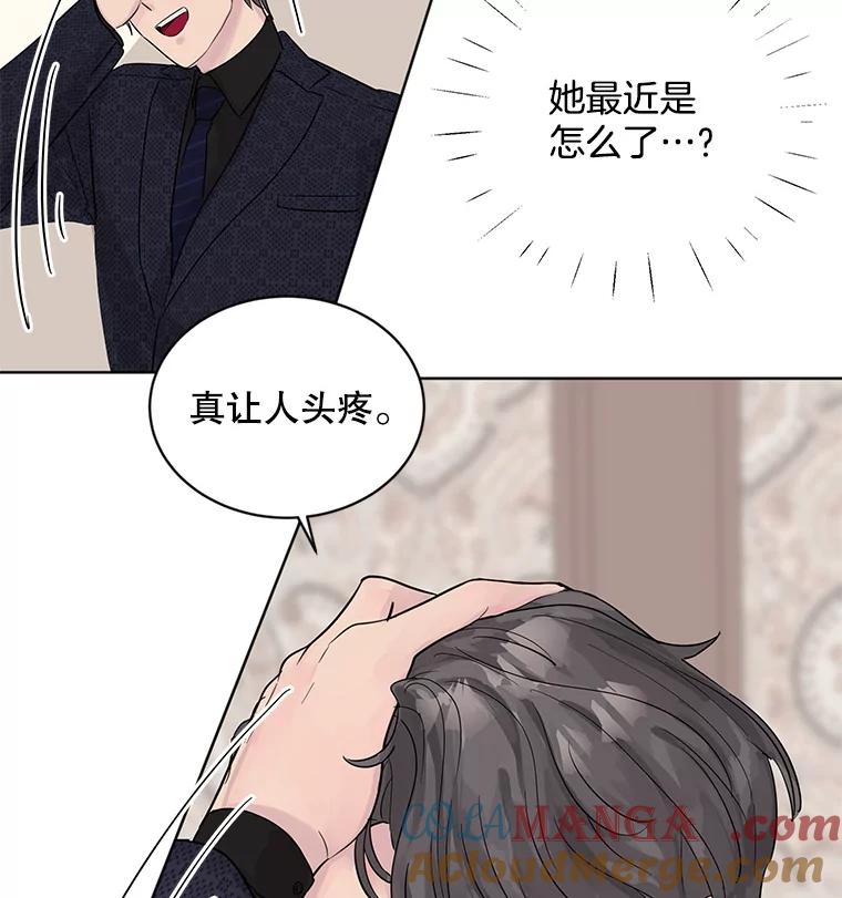 《仙女的惩罚》13.股东大会（2） 第25页