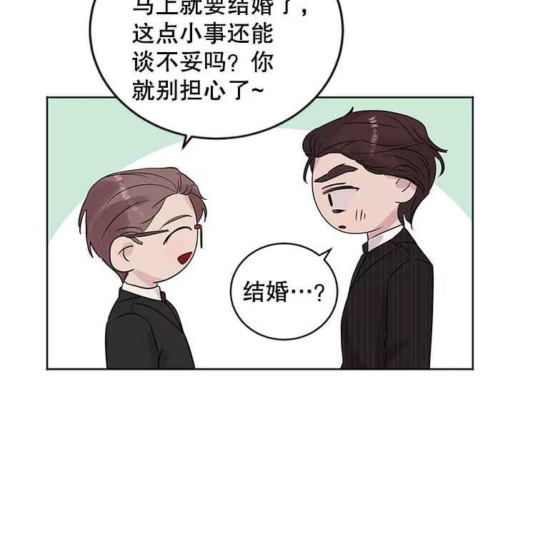 《仙女的惩罚》13.股东大会（2） 第11页