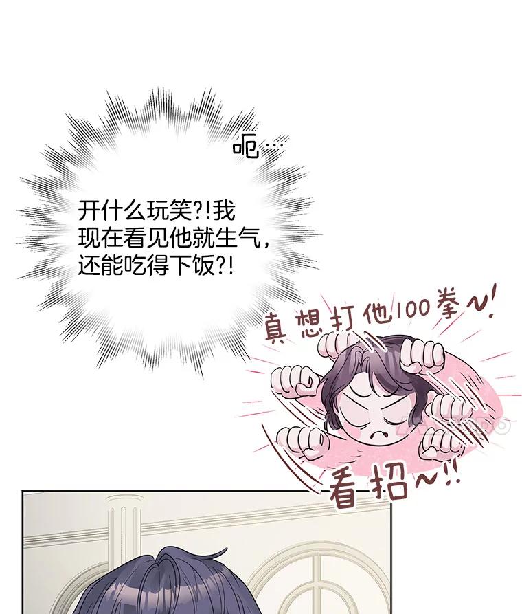 《仙女的惩罚》13.股东大会（2） 第44页