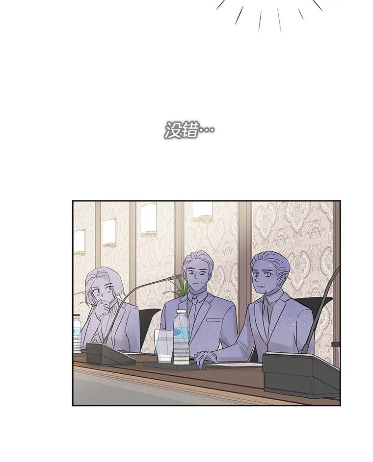 《仙女的惩罚》13.股东大会（2） 第14页