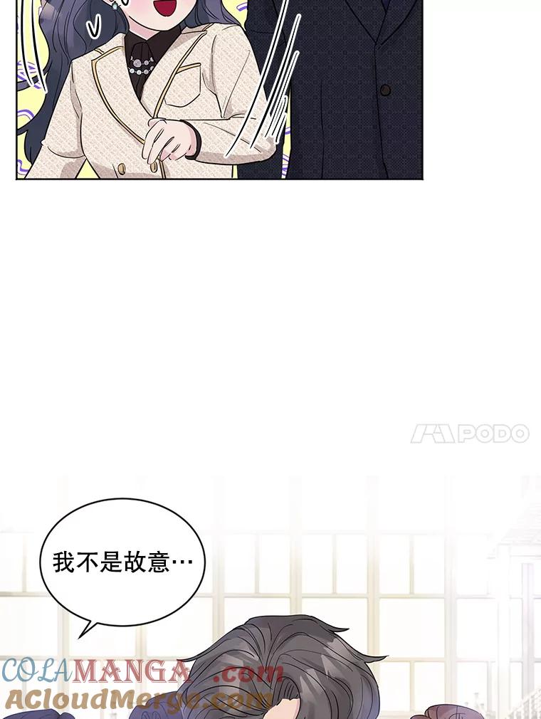 《仙女的惩罚》13.股东大会（2） 第37页