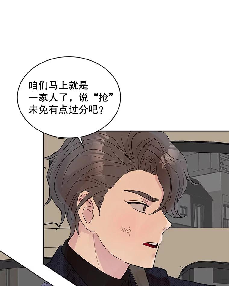 《仙女的惩罚》13.股东大会（2） 第77页