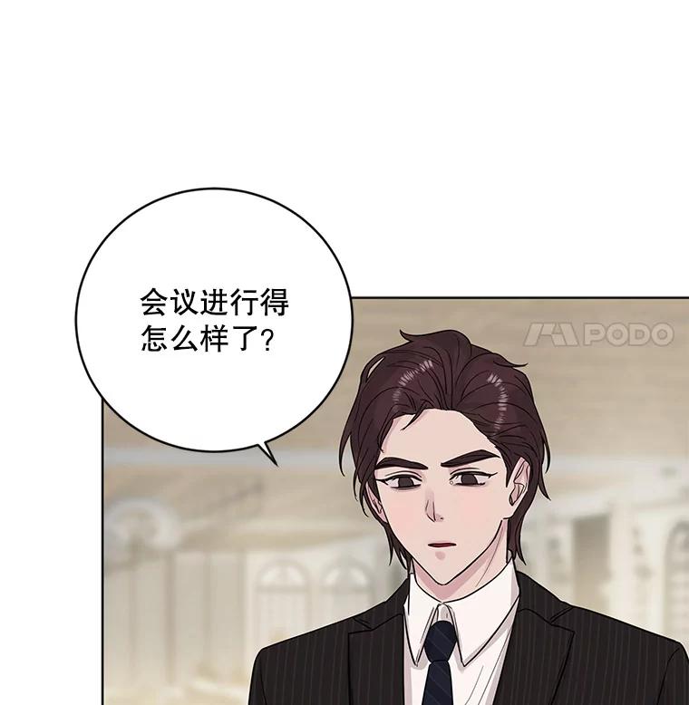 《仙女的惩罚》13.股东大会（2） 第8页