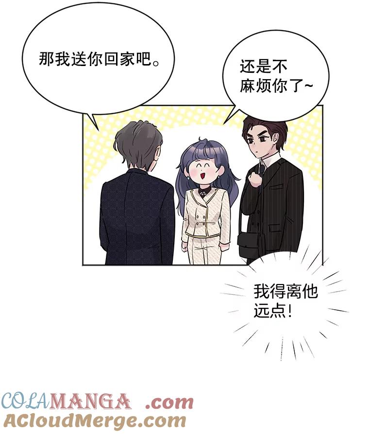 《仙女的惩罚》13.股东大会（2） 第46页