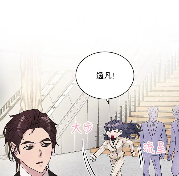 《仙女的惩罚》13.股东大会（2） 第30页