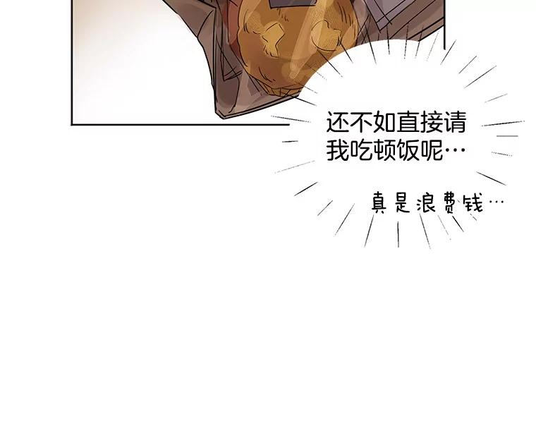 《仙女的惩罚》13.股东大会（2） 第62页