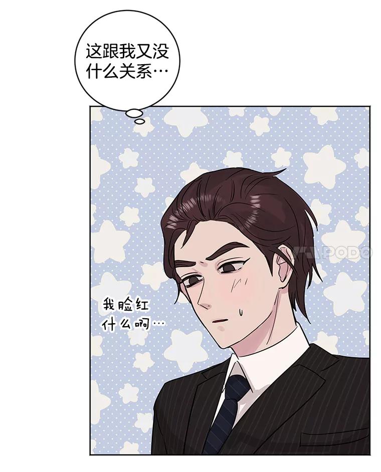 《仙女的惩罚》13.股东大会（2） 第12页
