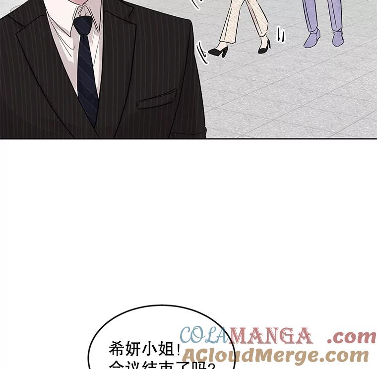 《仙女的惩罚》13.股东大会（2） 第31页