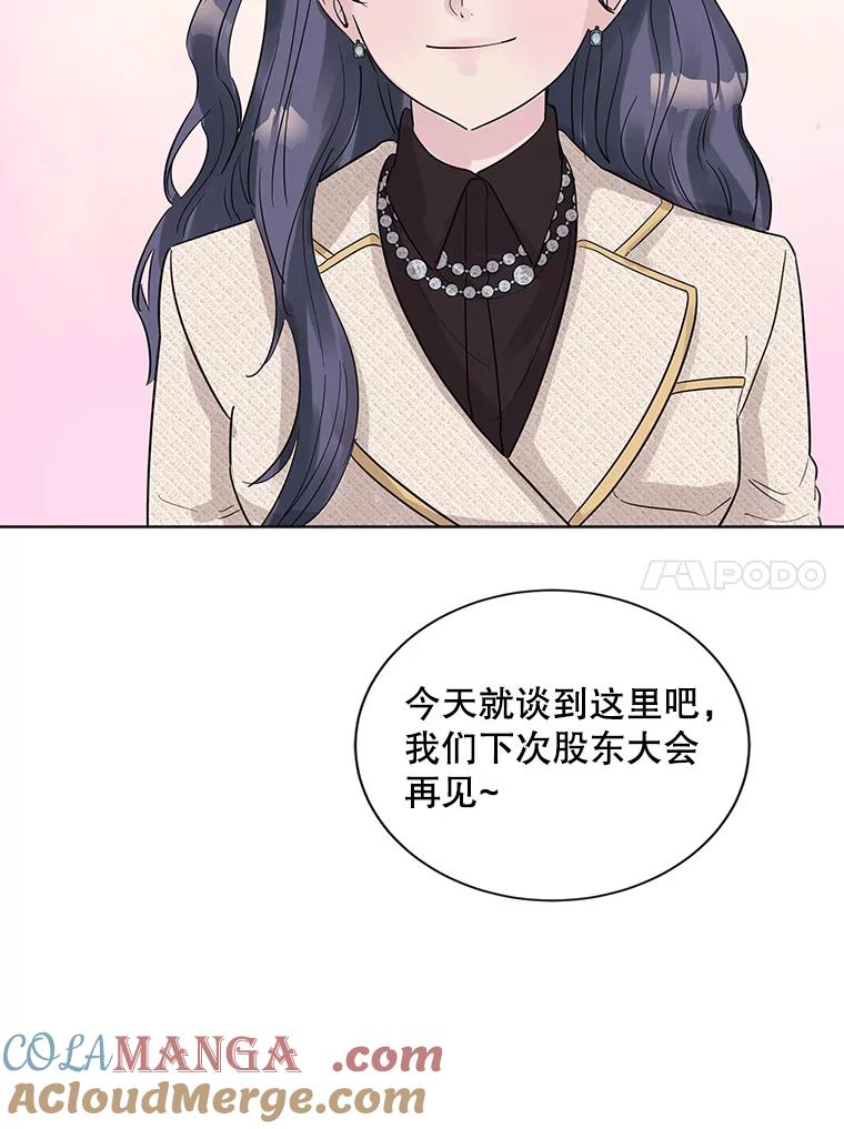 《仙女的惩罚》13.股东大会（2） 第22页